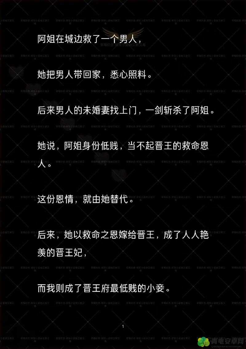 发了狠的往里撞古言：探究其背后深意