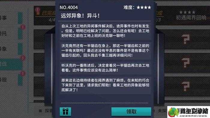 VGAME 消零世界异物委托异闻：全面解析与详尽通关攻略指南