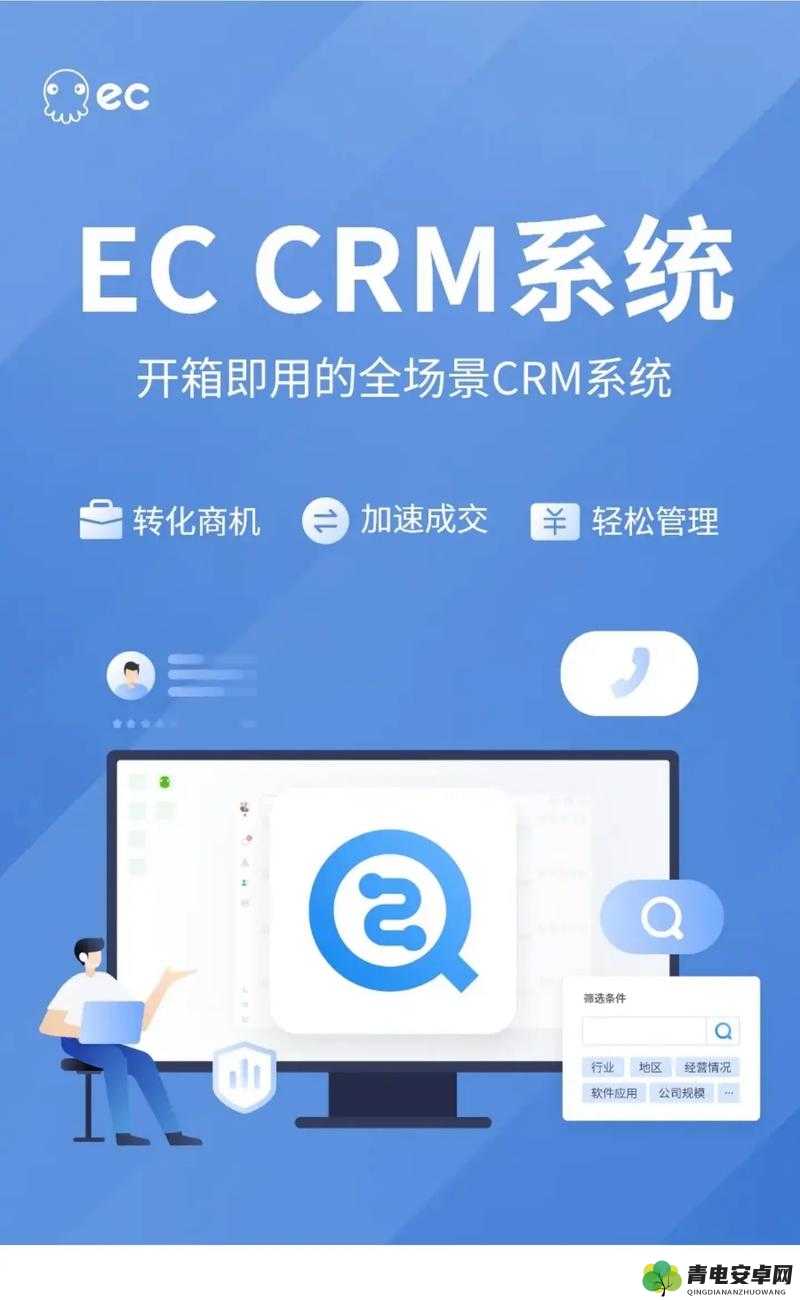 成人永久免费crm：高效客户关系管理平台