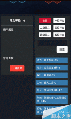 符文王者电脑版攻略：模拟器下载安装与游戏入门教程