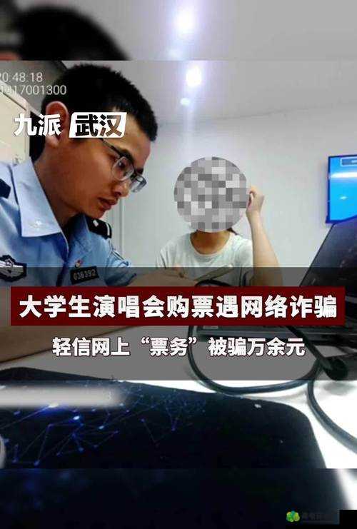 做 3 个任务就可以约被骗了：警惕此类陷阱