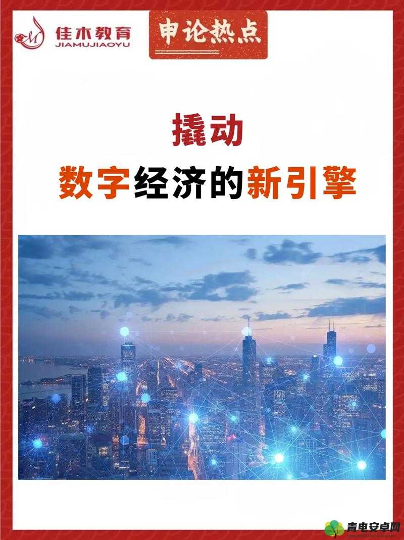 伊犁园区入口 2024：数字经济新引擎