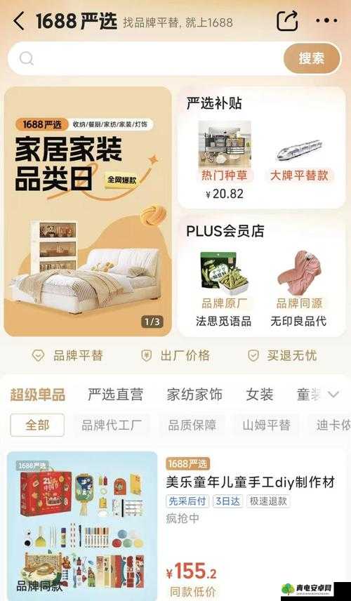 1688 黄页网品种大全 2024-丰富品类抢先看