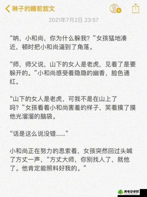 翁和梦莹三人同床推荐：奇妙三人关系引关注