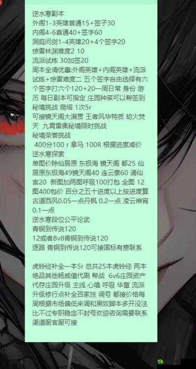 《逆水寒手游》扬威点极速获取攻略：高效累积扬威点方法与技巧详解