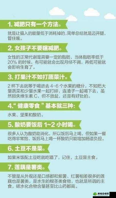 清纯汆肉日常：保持健康的实用建议