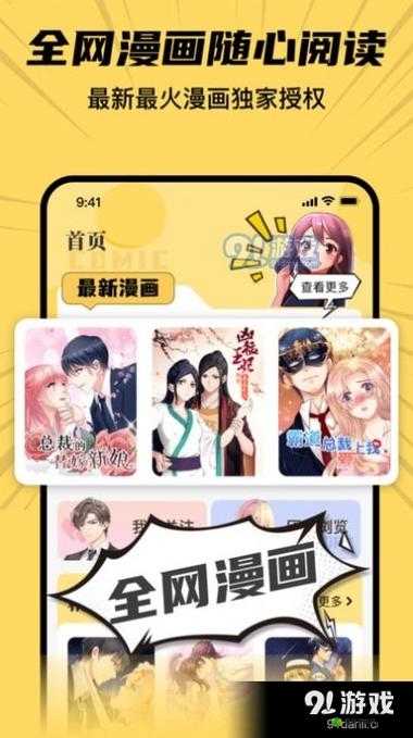 羞羞漫画官方入口页面在线登录：畅享精彩漫画