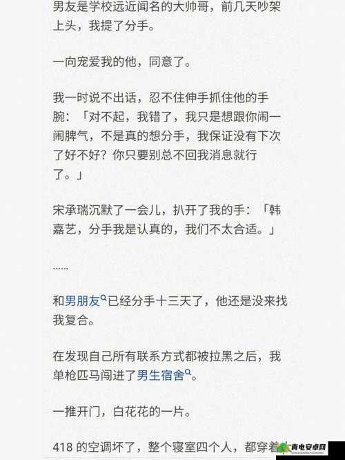 男朋友提再做一次才同意分手