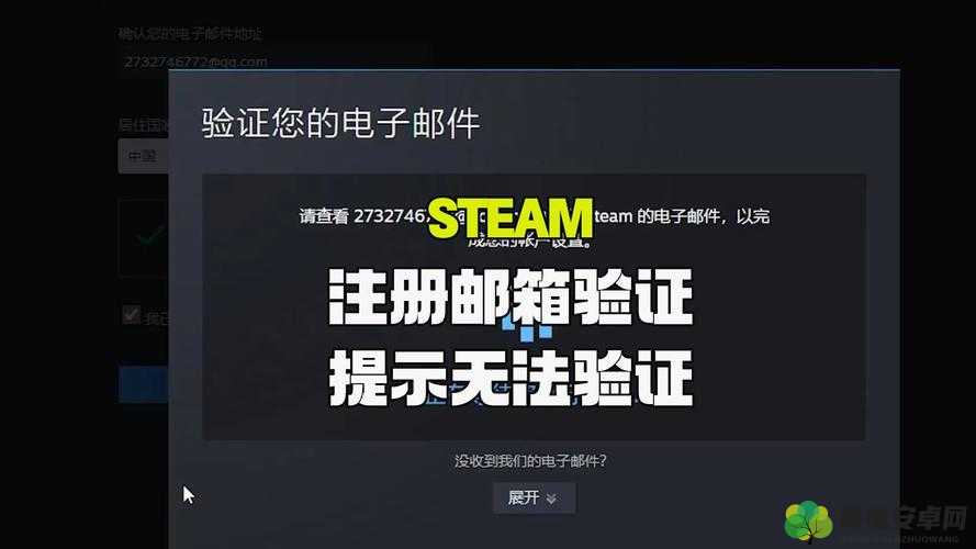 解决Steam注册邮箱地址验证问题攻略：邮箱无法验证的解决方法