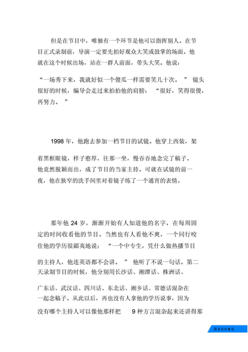 考的好妈妈随你上陈歌：激励孩子成长的正能量故事