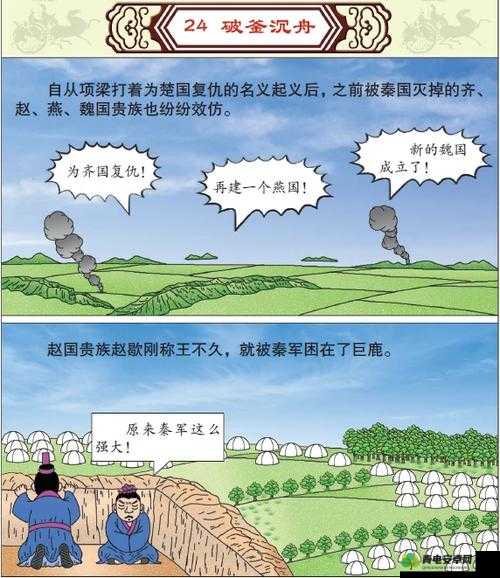 项羽破釜沉舟楚地重现辉煌传奇之战胜利之旅