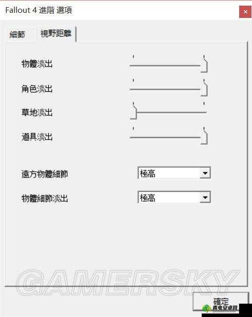 辐射4简体中文设置方法——简易中文版配置教程