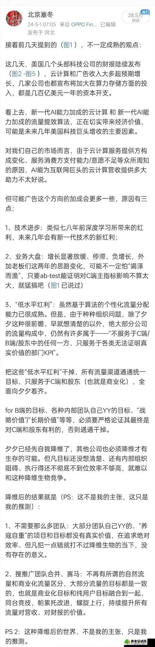 十大 B 站不收费，你知道几个？