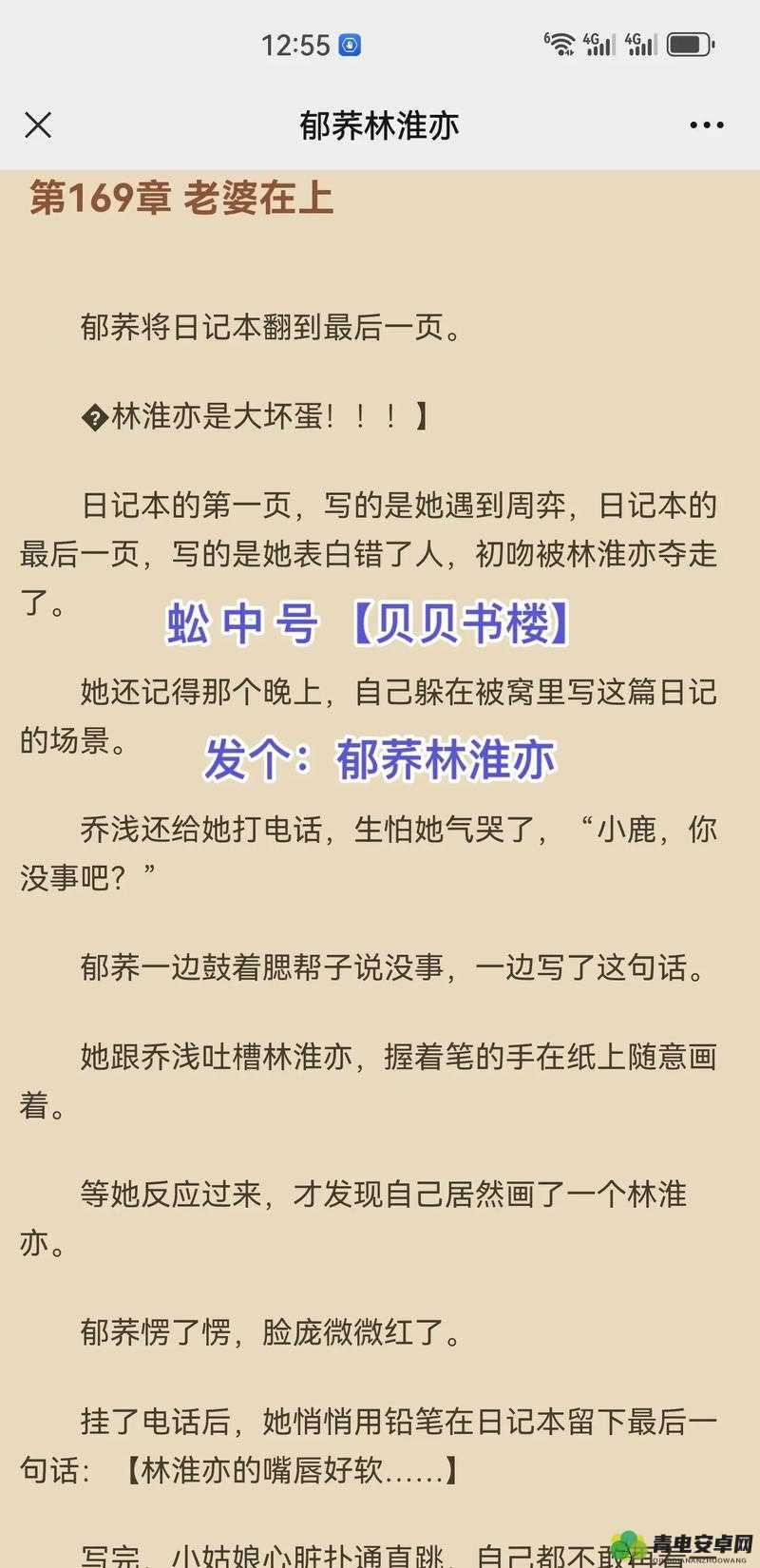 林家日常 2V2 林淮：精彩不断的家庭故事