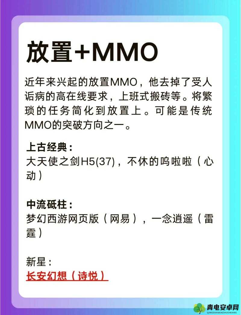 日本在线人数最多的 MMO RPG：游戏魅力解析