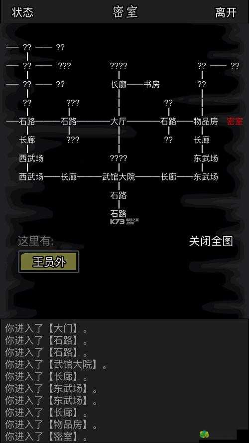 放置江湖第四章通关秘籍与详尽攻略指南