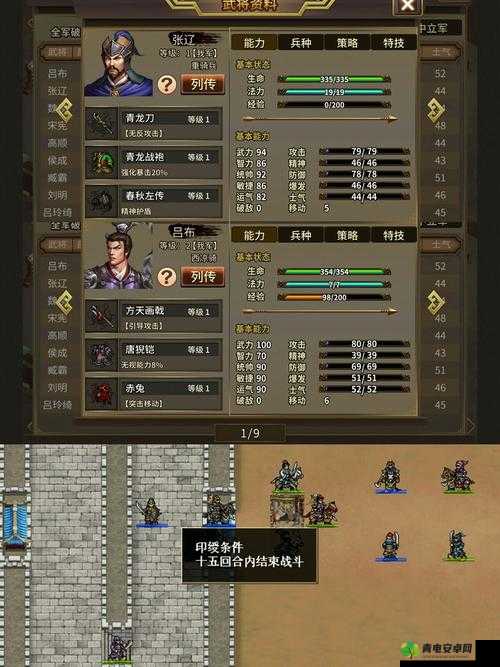 三国志战略版兴师伐乱剧本虎牢关攻坚战全方位解析与打法指南