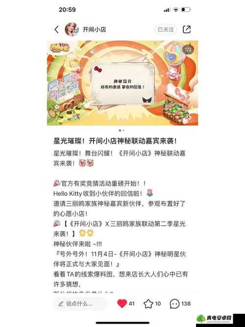 《开间小店》周年庆典盛典：活动精彩瞬间回顾与总结报告》