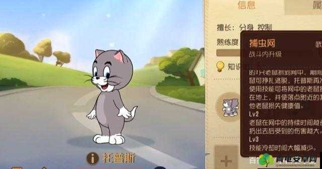 猫和老鼠手游托普斯技能使用技巧与玩法全解析