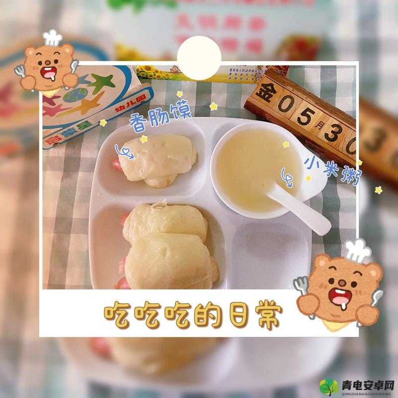 小洞饿了想吃大香肠喝热牛奶：萌娃的美食愿望