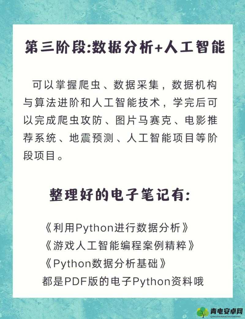 PYTHON 人马大战 CSDN 免费专区：谁更胜一筹