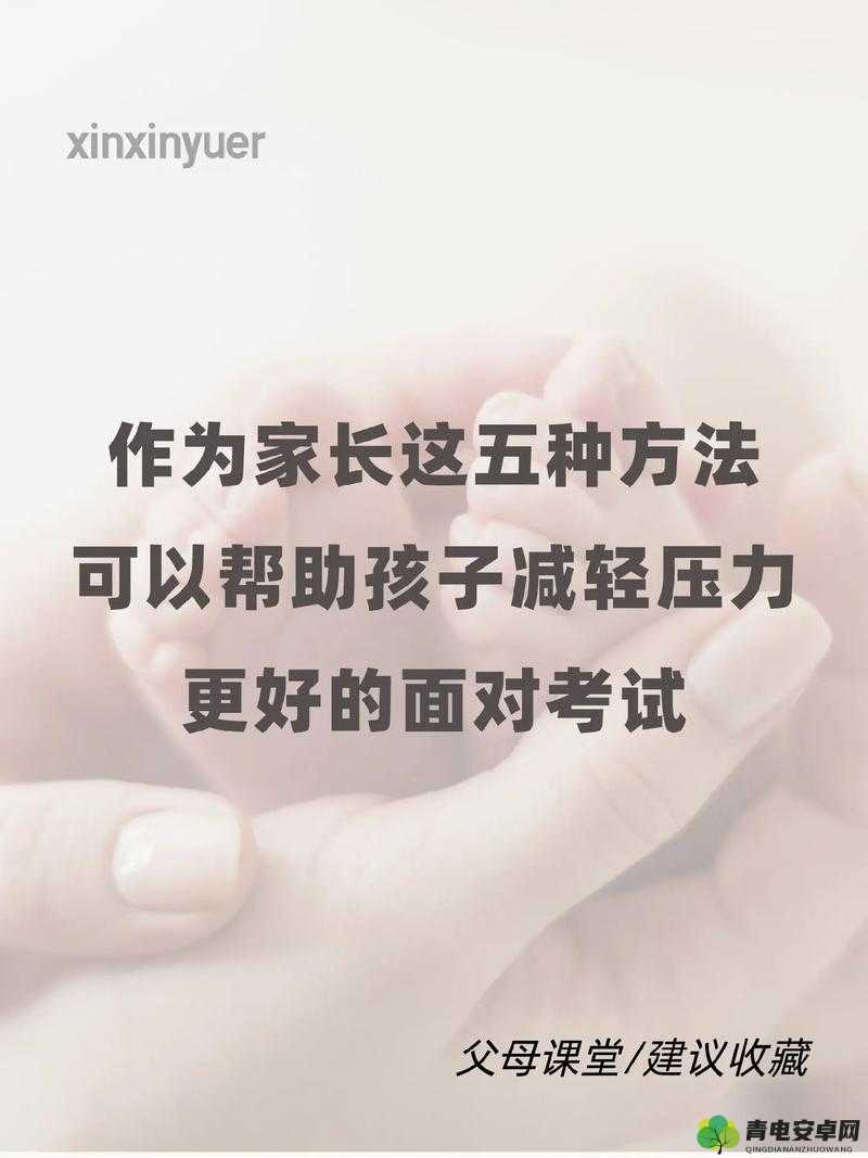 妈妈可以帮儿子解决心理需要什么之方法