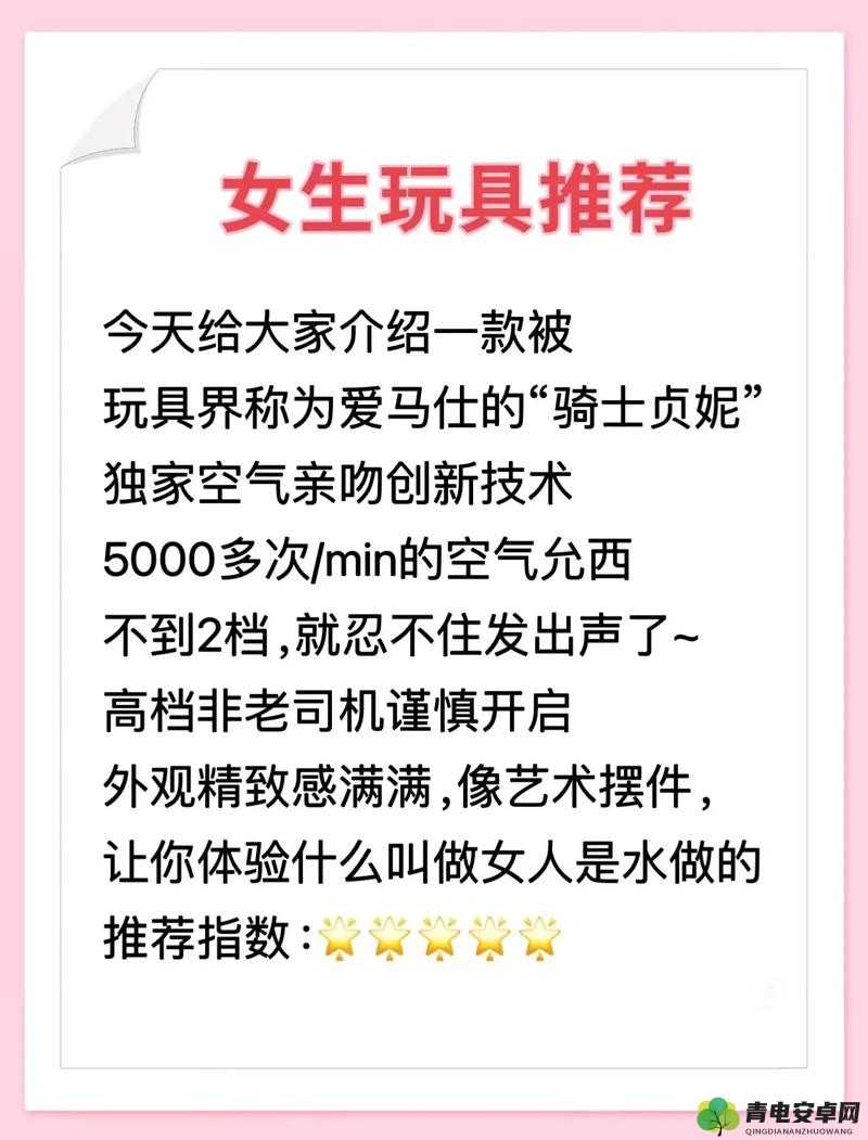 戴上小玩具调至 10 档体验全记录