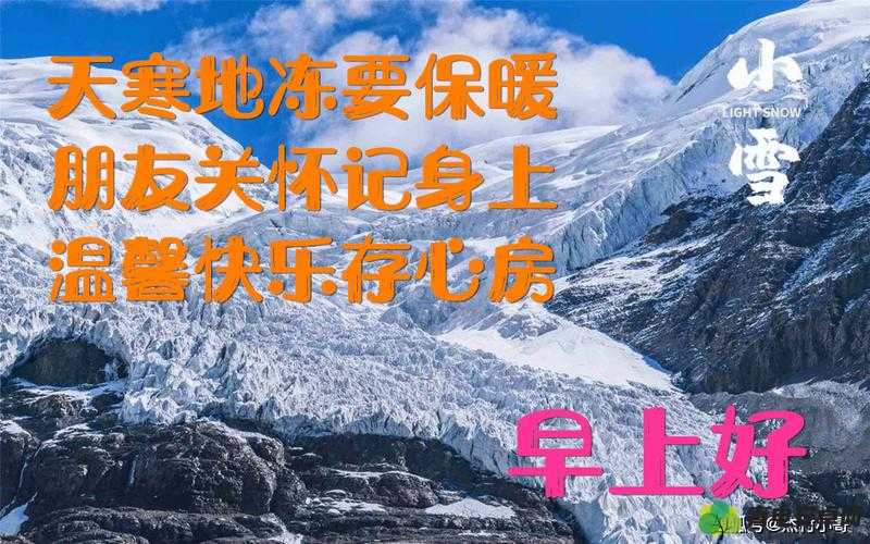 小雪查票：保障出行安全的重要环节