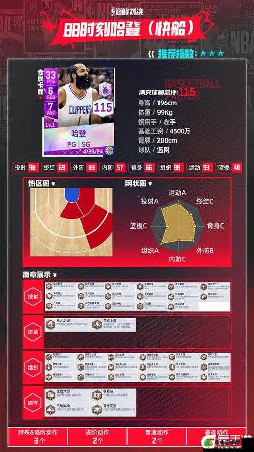 喷泉 1v3H：精彩对决时刻