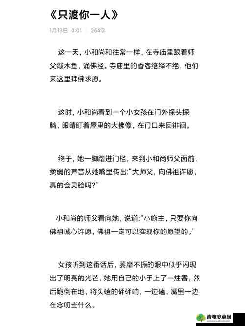 农村老妇与小伙：一段禁忌的爱情故事