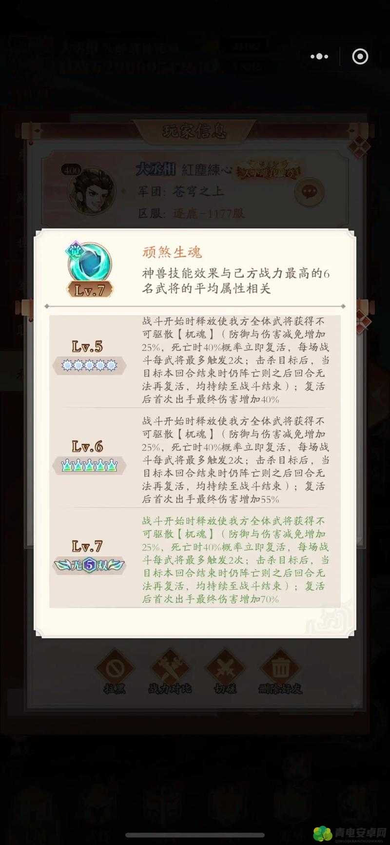 梦幻西游挑战梼杌攻略：高级技巧助你成功制胜强敌梼杌