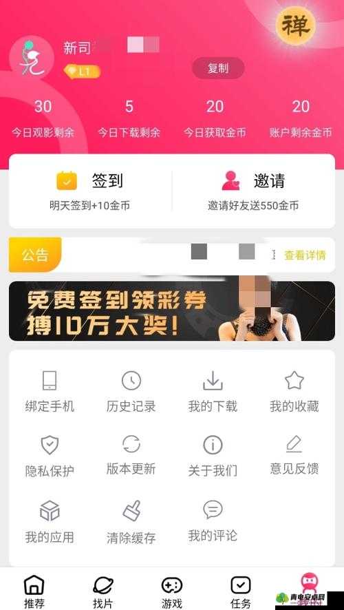 富二代国 app 产品下载及相关内容介绍