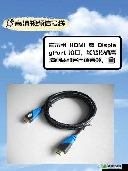 RF 射频线和高清视频信号线区别：特点与应用对比