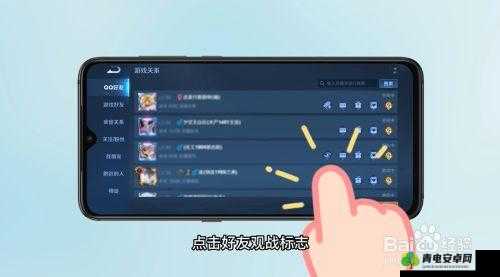 王者荣耀好友观战全攻略：轻松掌握观战流程与技巧