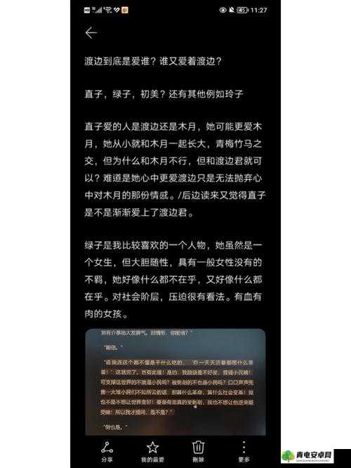 通房 11H 云舒：她的故事