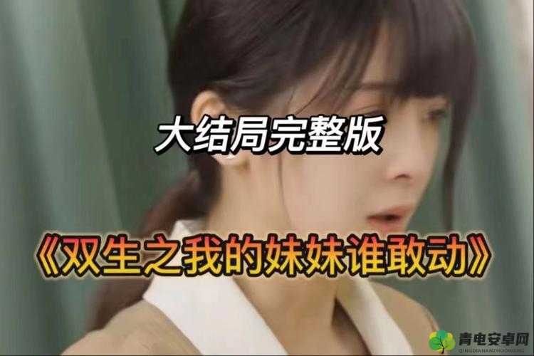 妹妹坐在我腿上自己动，这合理吗？