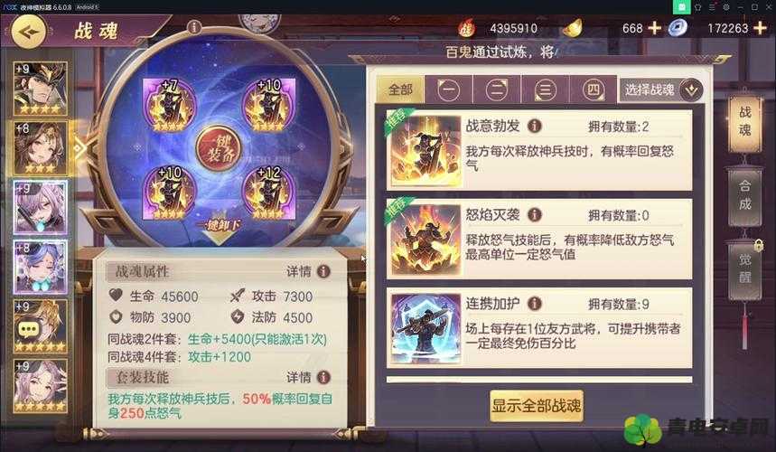 三国志幻想大陆战魂套装究竟是什么 探索其神秘面纱