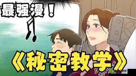 羞羞漫画免费网站：畅享精彩漫画无压力