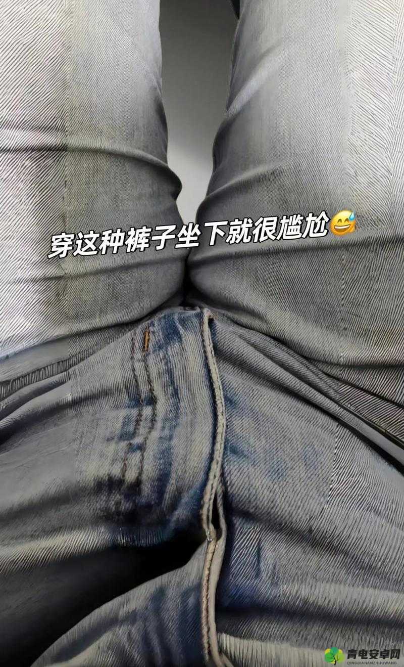 大腿中间一张嘴：尴尬与幽默的奇妙结合