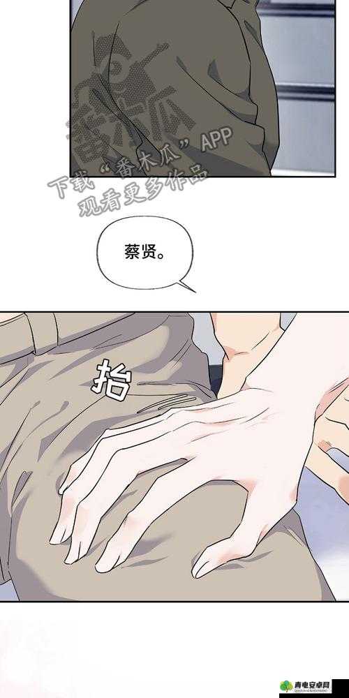 免费看漫画羞羞：精彩内容等你来