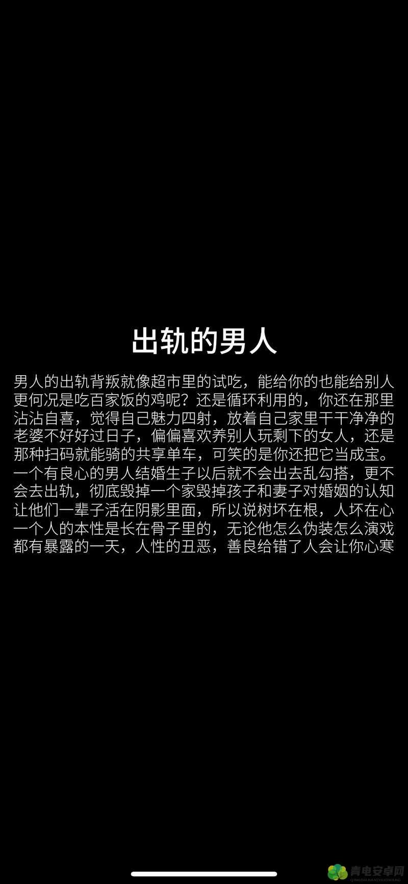 公交车上最后一排的爱：禁忌背后的温暖人性