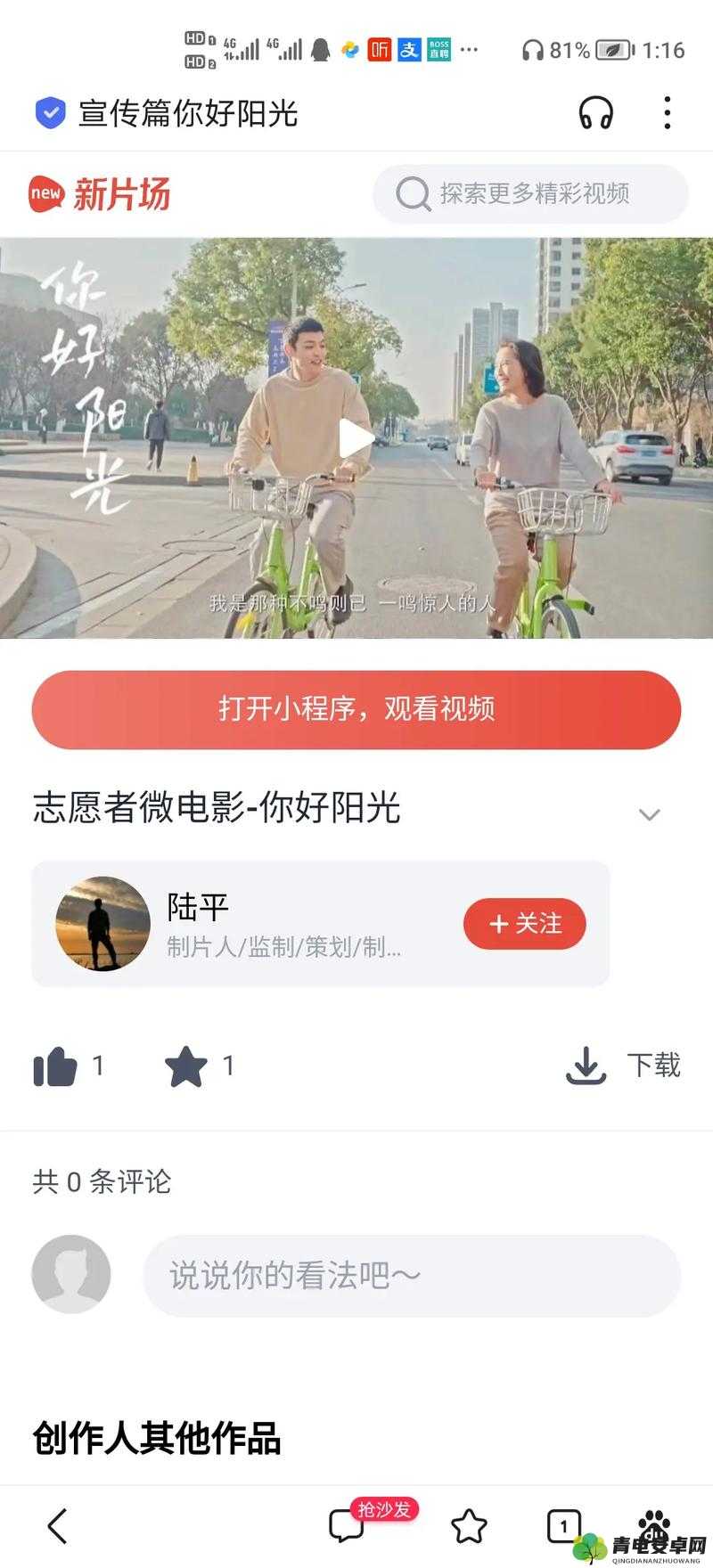 4399 视频免费观看：精彩内容等你发现