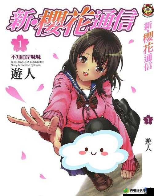 樱花漫画免费登录入口今日漫画网畅享精彩漫画