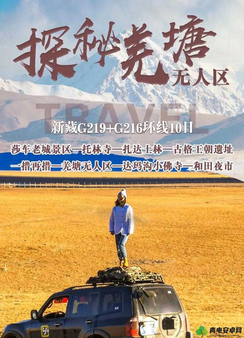 欧洲无人区卡一卡二卡三探秘之旅