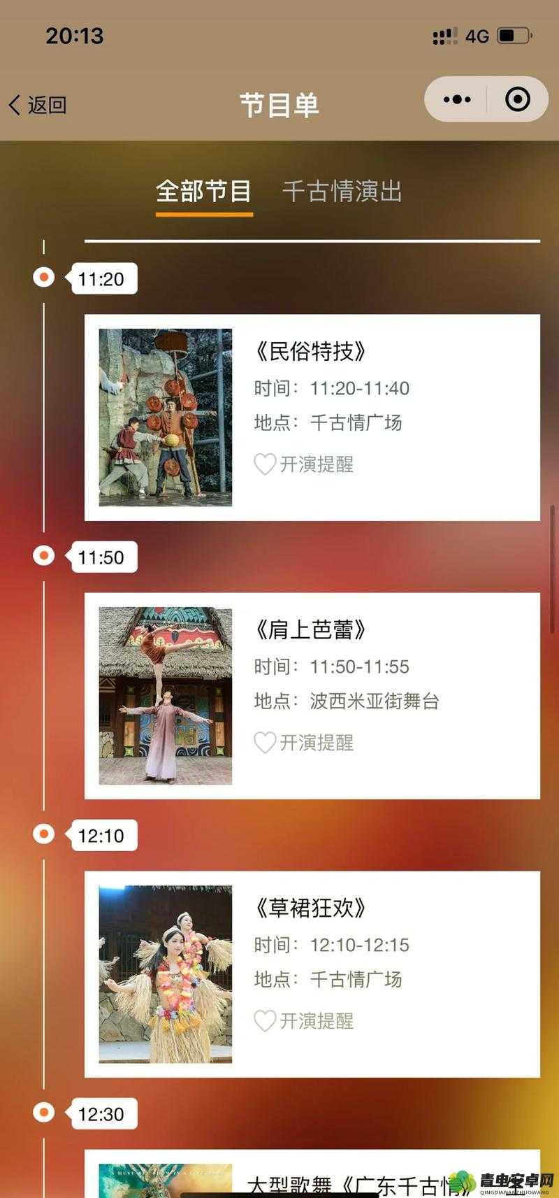 91在线品视觉盛宴免费：等你来体验