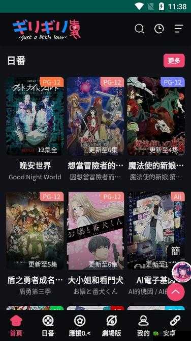 妖精动漫漫画登录页面在线观看免费- 精彩不断，畅享二次元世界