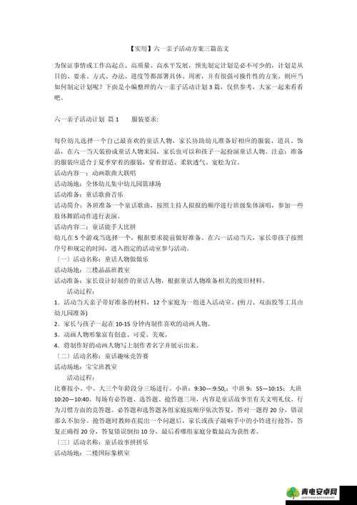 宝宝如何乖乖让爸爸洗头：亲子互动技巧分享之实用篇