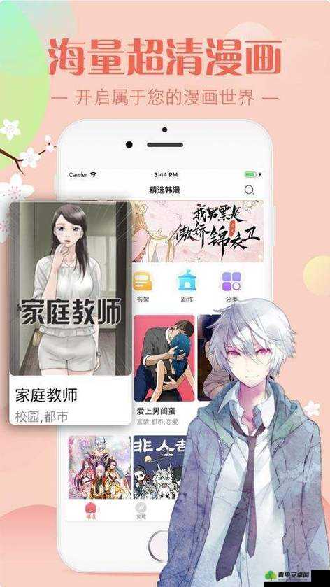 修修漫画网页登录页面入口：欢迎登录