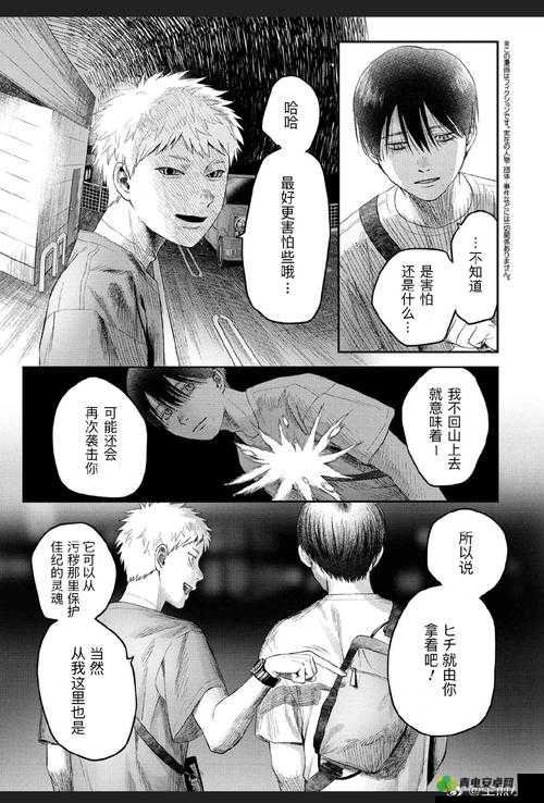 eeuss 鲁片一区二区三区漫画：内容，需谨慎观看