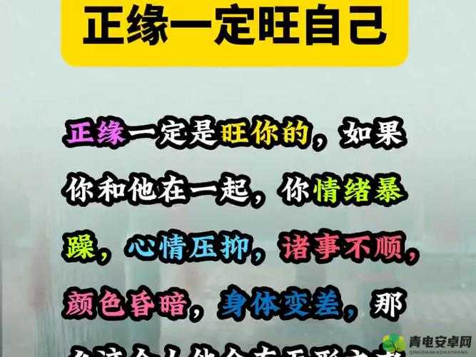 男生和女生一起差差差很痛的：探索情感与身体的界限